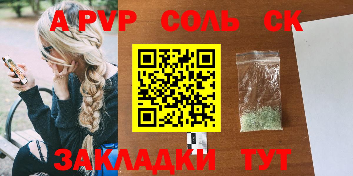 Нерюнгри  APVP  A-PVP VHQ  Вход с VPN  Alfa_PVP крисы CK  APVP Соль 