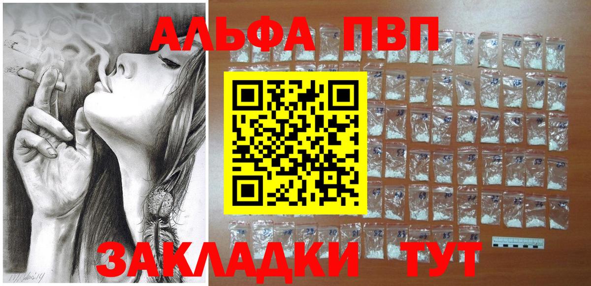 Alpha-PVP VHQ Нерюнгри