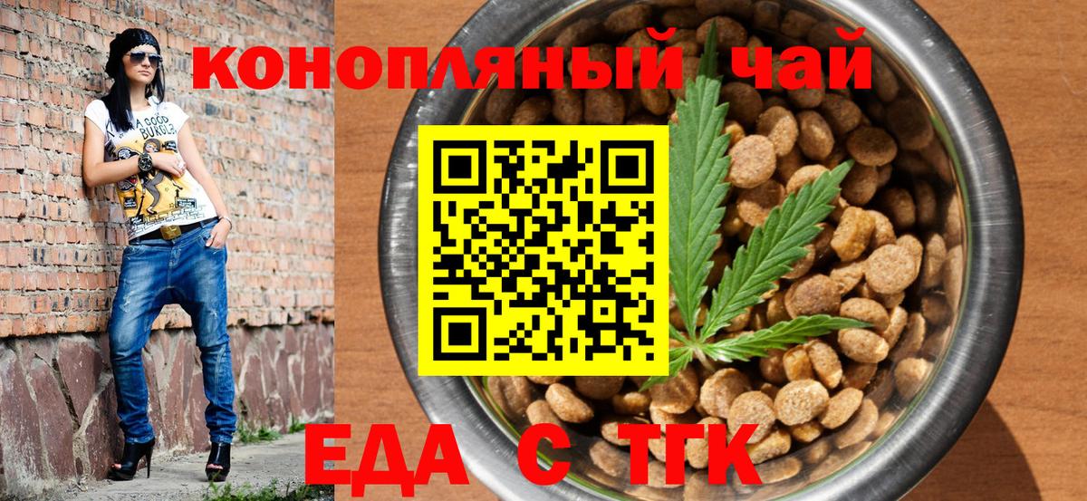 Cannafood конопля  Вход с VPN  Нерюнгри 
