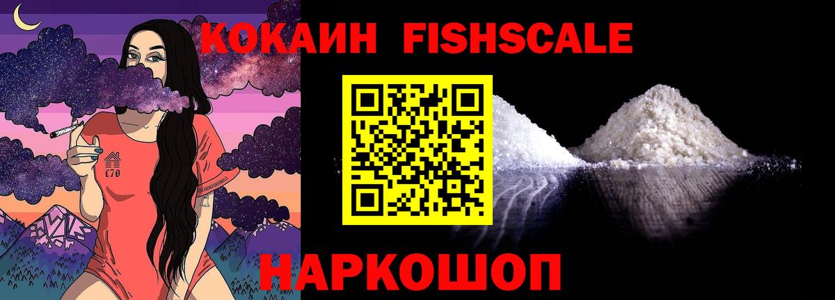 Кокаин Колумбийский  Вход с VPN  Нерюнгри 