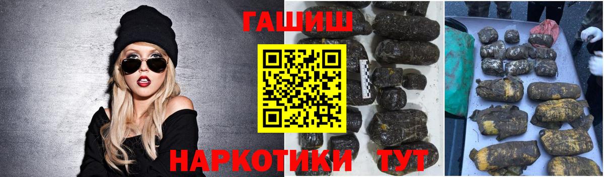 Нерюнгри  ГАШ индика сатива  Вход с VPN 
