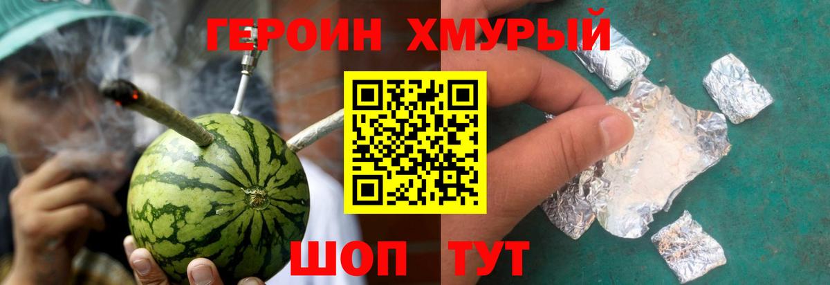 Нерюнгри  ГЕРОИН хмурый  ГЕРОИН  Вход с VPN 