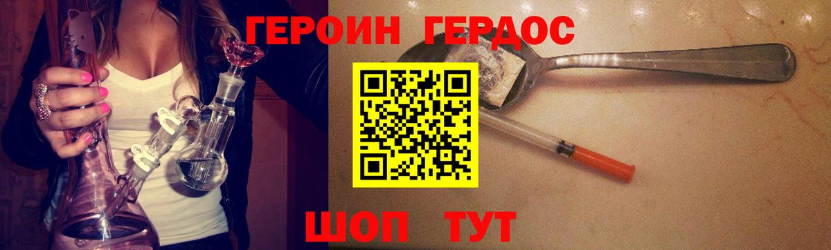 ГЕРОИН Афган Нерюнгри