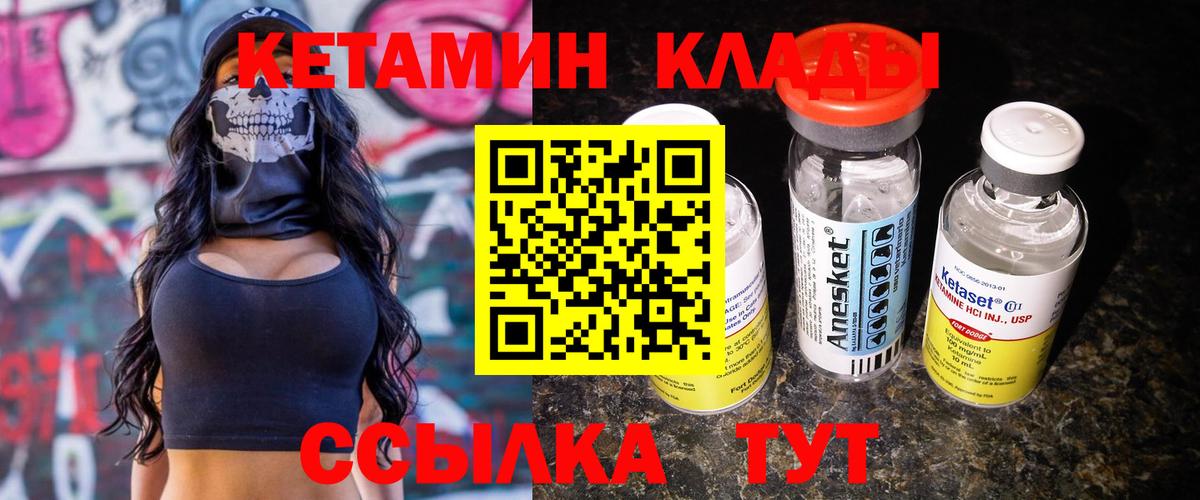 Кетамин VHQ  Вход с VPN  MEGA зеркало  Нерюнгри 