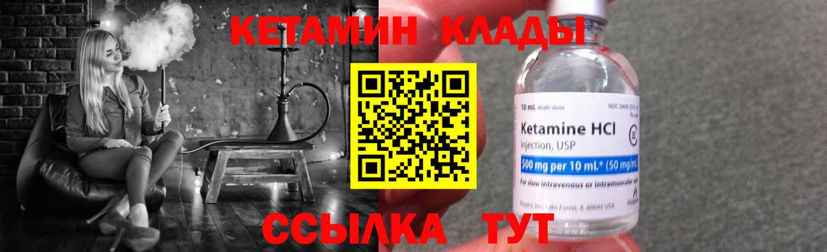 КЕТАМИН ketamine Нерюнгри