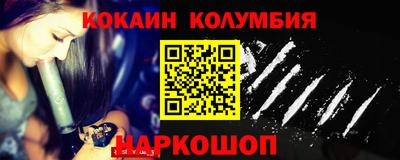 кокаин премиум Добрянка