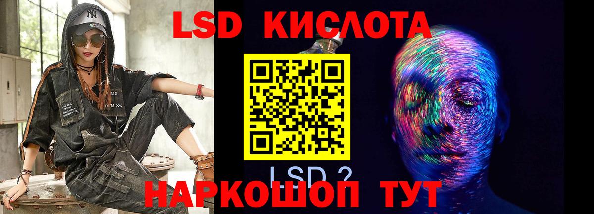 LSD-25 экстази ecstasy Нерюнгри