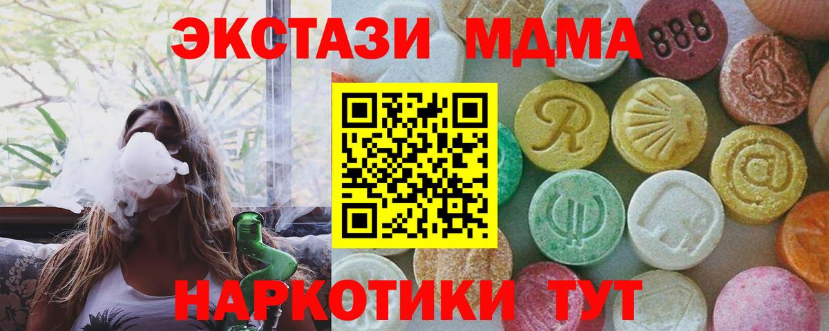 МДМА молли  Вход с VPN  Нерюнгри  МДМА кристаллы 