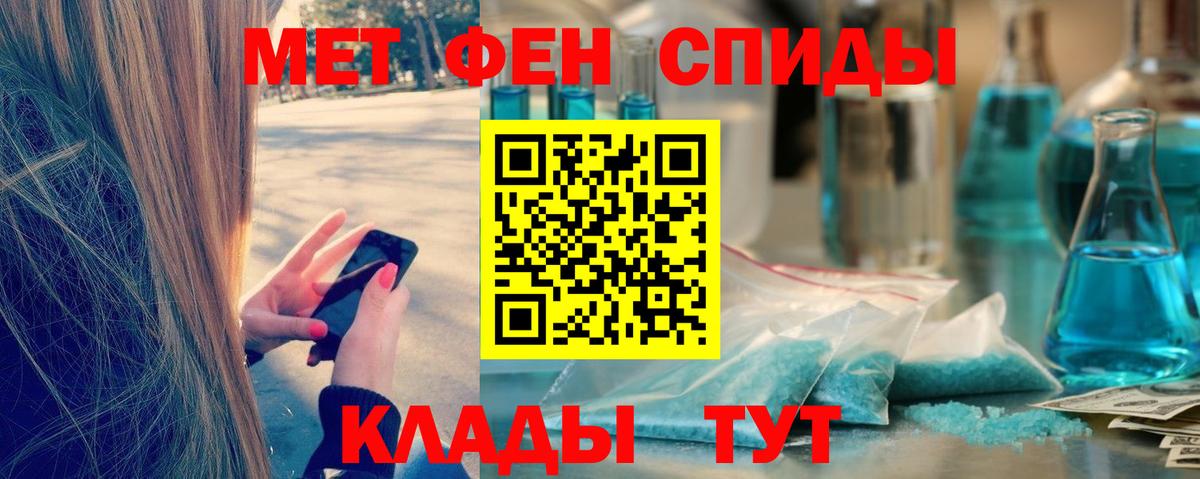 Нерюнгри  МЕТАМФЕТАМИН винт  МЕТАМФЕТАМИН винт  Вход с VPN 