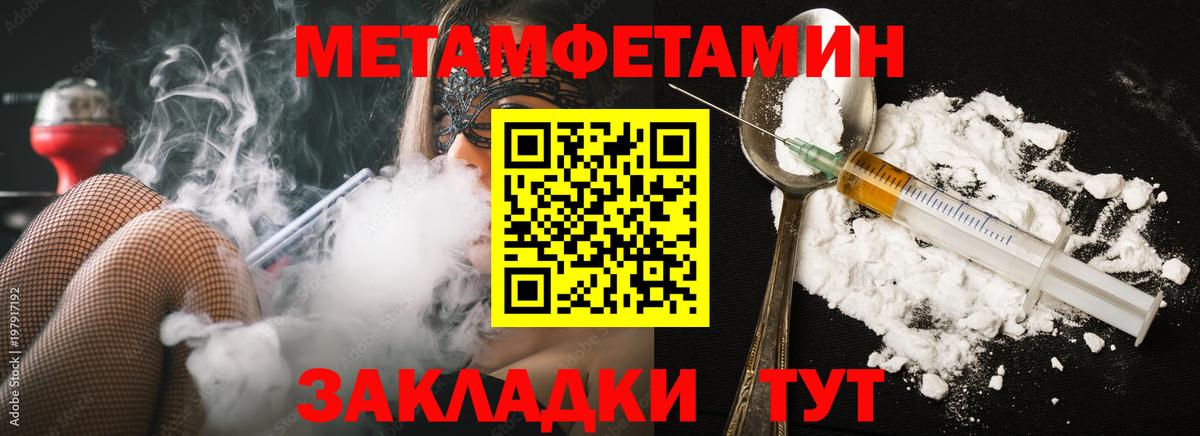 МЕТАМФЕТАМИН пудра Нерюнгри