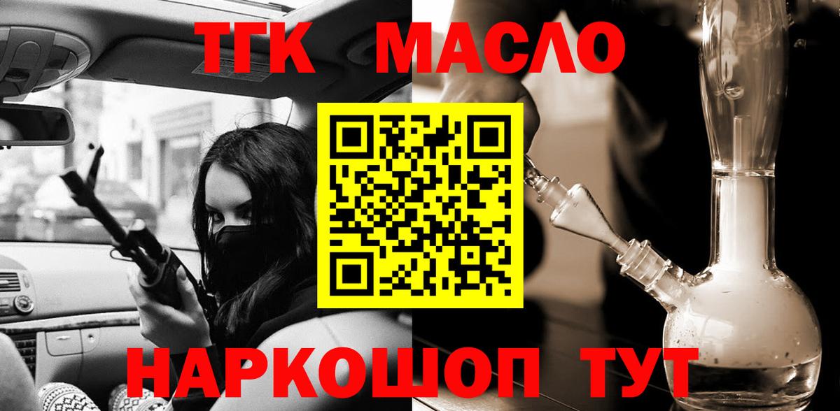 Дистиллят ТГК вейп  Вход с VPN  Нерюнгри  ТГК вейп 