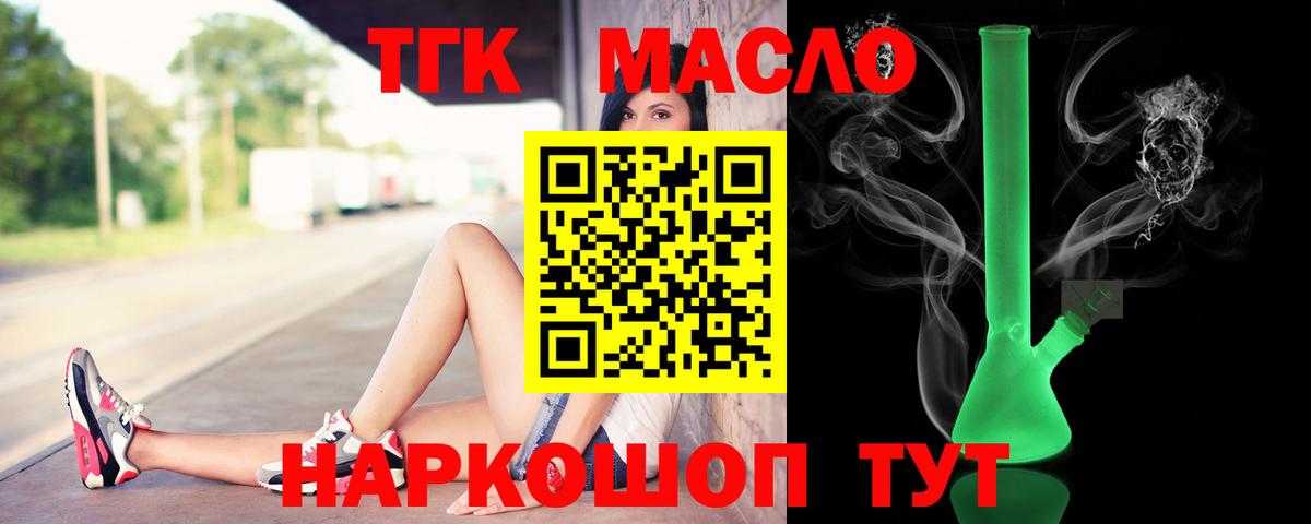 Дистиллят ТГК концентрат Нерюнгри
